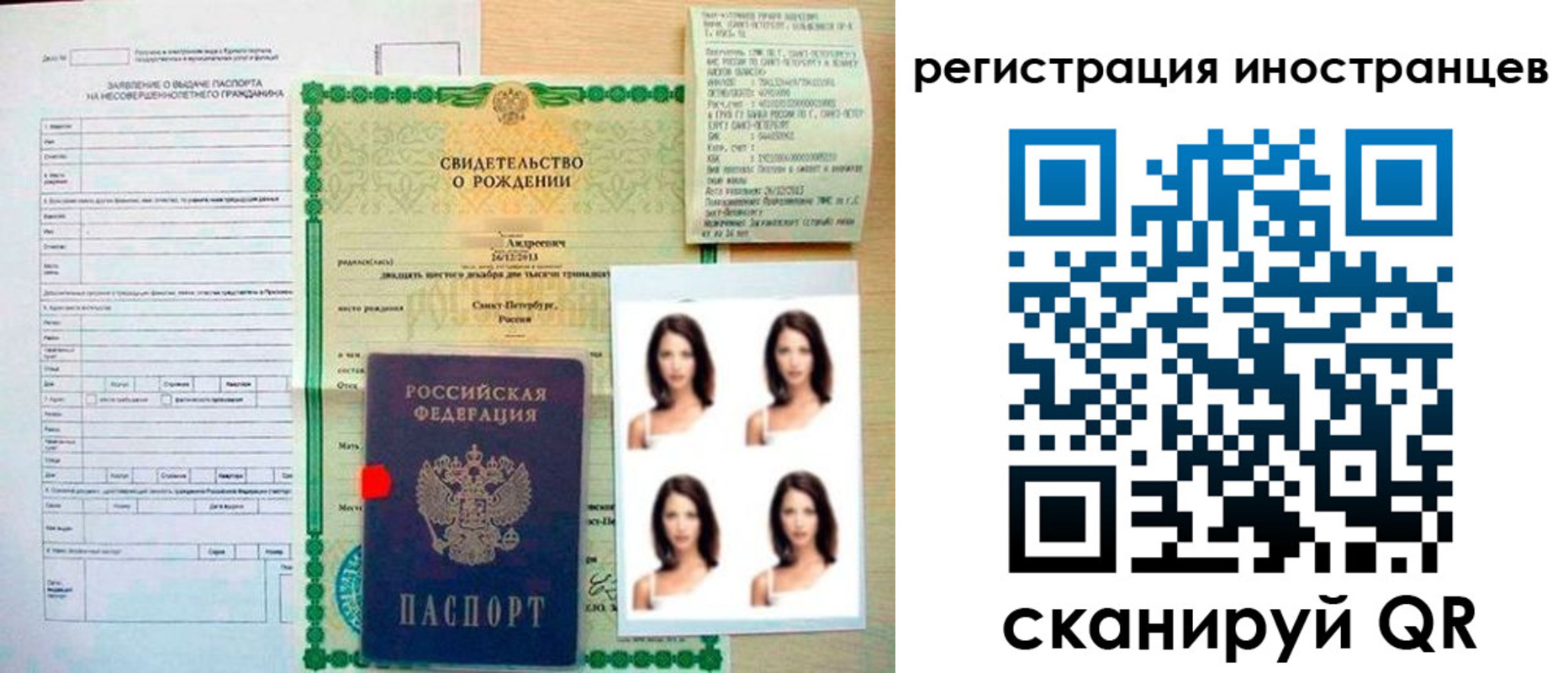 прописка для военкомата в Шахтах
