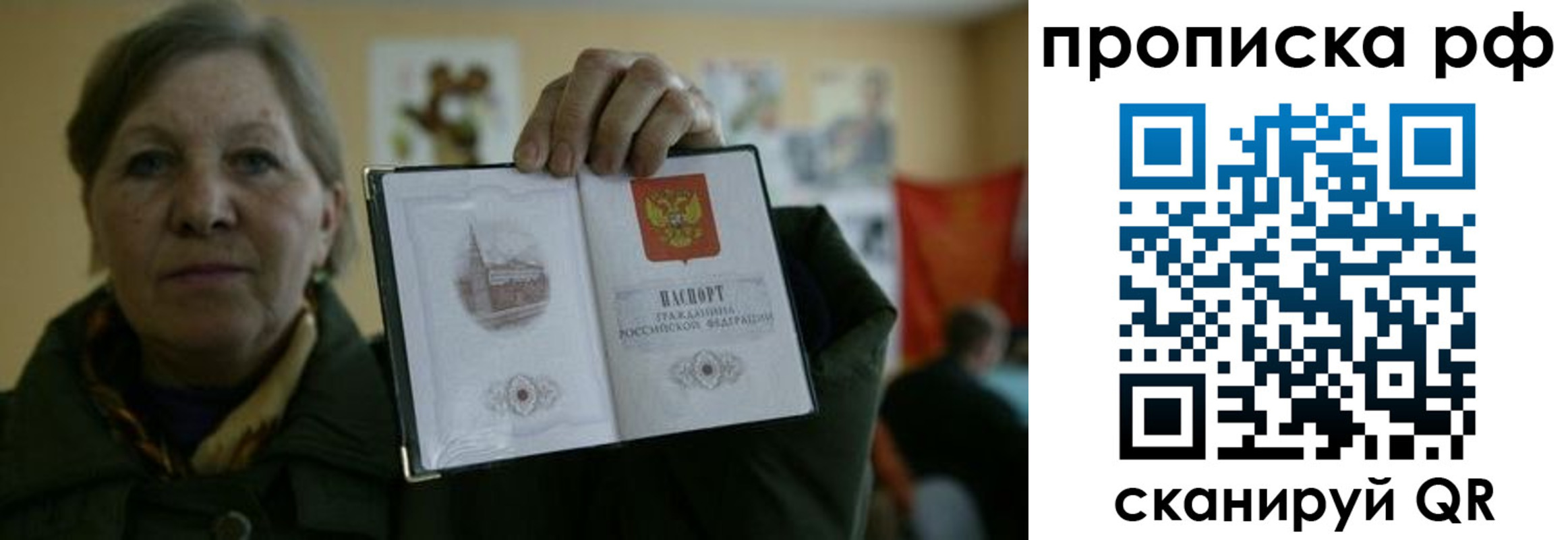 временная регистрация адрес в Шахтах