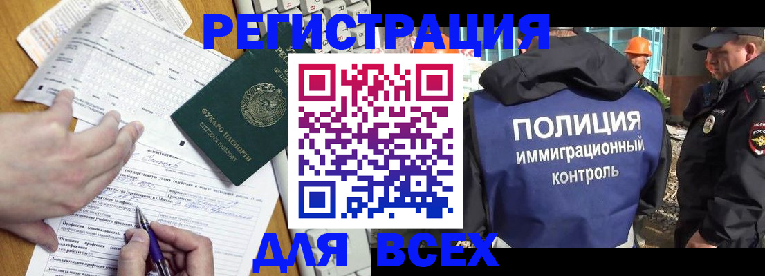 временная регистрация в Шахтах