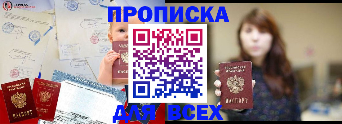 пропишу в квартире в Шахтах