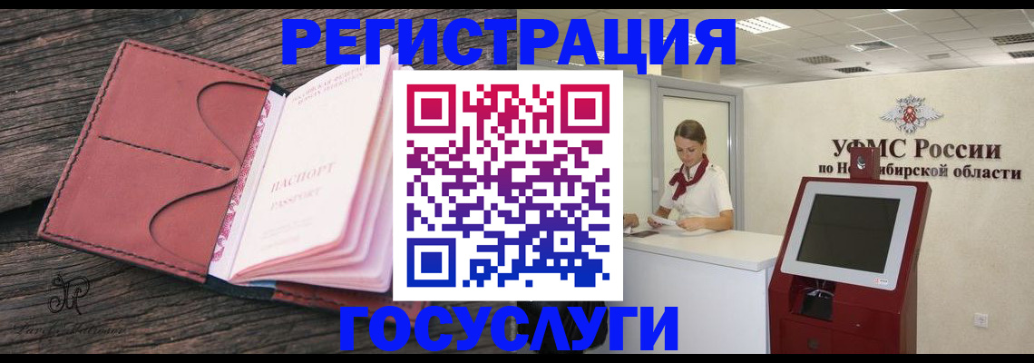 прописка иностранных граждан в Шахтах