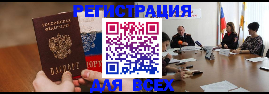 прописка для школы в Шахтах