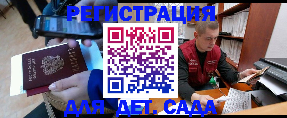 миграционный учет в Шахтах