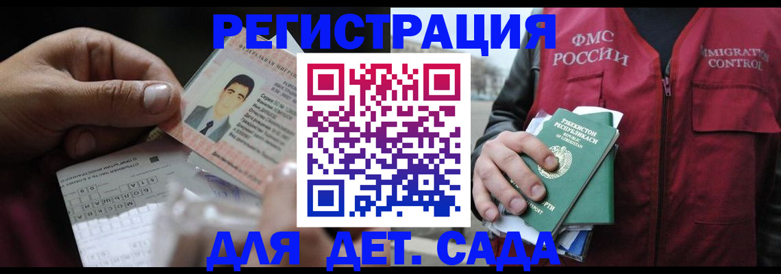 прописка для военкомата в Шахтах
