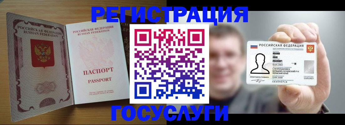 прописка в Шахтах