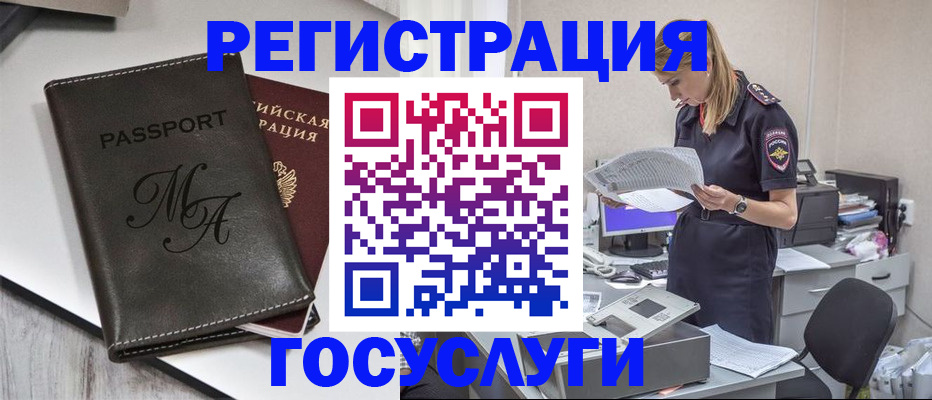 прописка законно в Шахтах