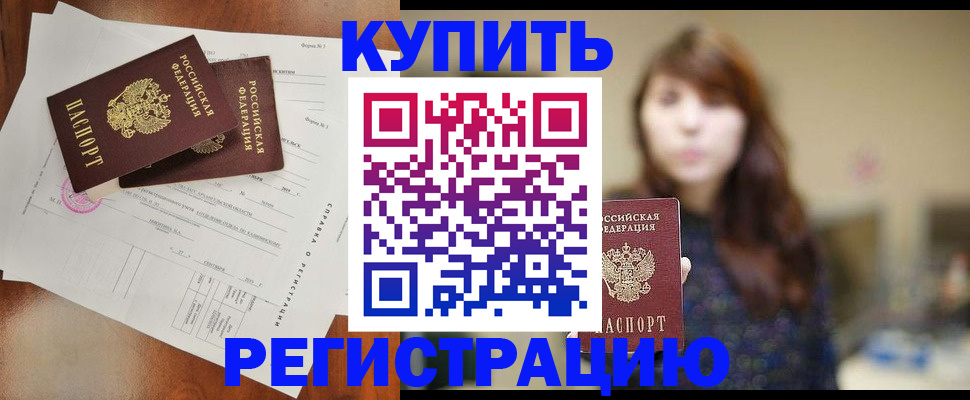прописка поиск в Шахтах