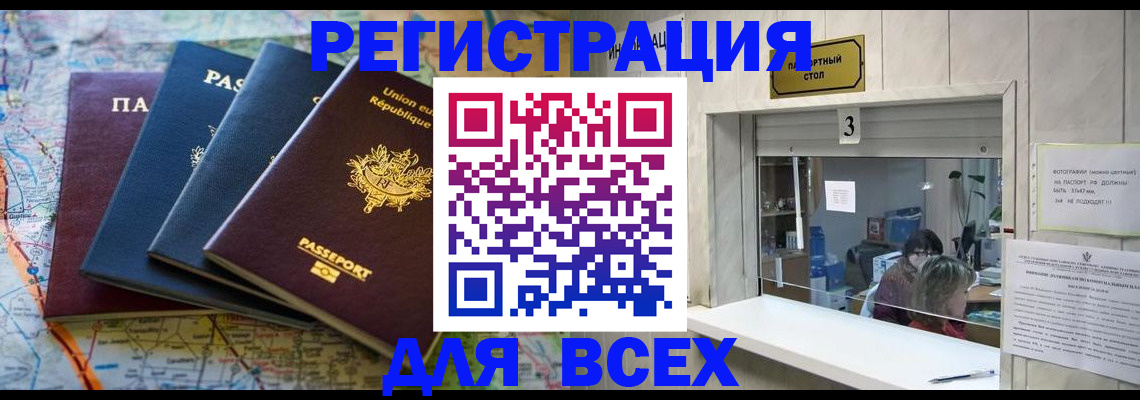 прописка иностранных граждан в Шахтах